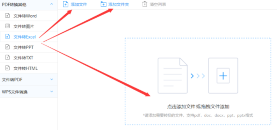 ag体育官方注册平台app下载使用讲解 - 选择文件格式